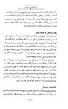 Thumbnail 0086 of داستان‌هاي ايران باستان