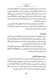 Thumbnail 0087 of داستان‌هاي ايران باستان