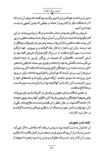 Thumbnail 0115 of داستان‌هاي ايران باستان