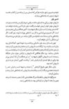Thumbnail 0118 of داستان‌هاي ايران باستان