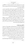 Thumbnail 0144 of داستان‌هاي ايران باستان