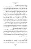 Thumbnail 0149 of داستان‌هاي ايران باستان
