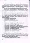 Thumbnail 0014 of Pustolov