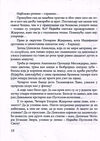 Thumbnail 0022 of Pustolov