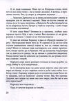 Thumbnail 0024 of Pustolov