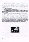 Thumbnail 0026 of Pustolov