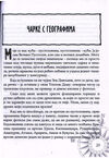 Thumbnail 0027 of Pustolov