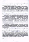 Thumbnail 0028 of Pustolov