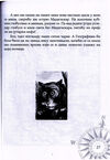 Thumbnail 0031 of Pustolov