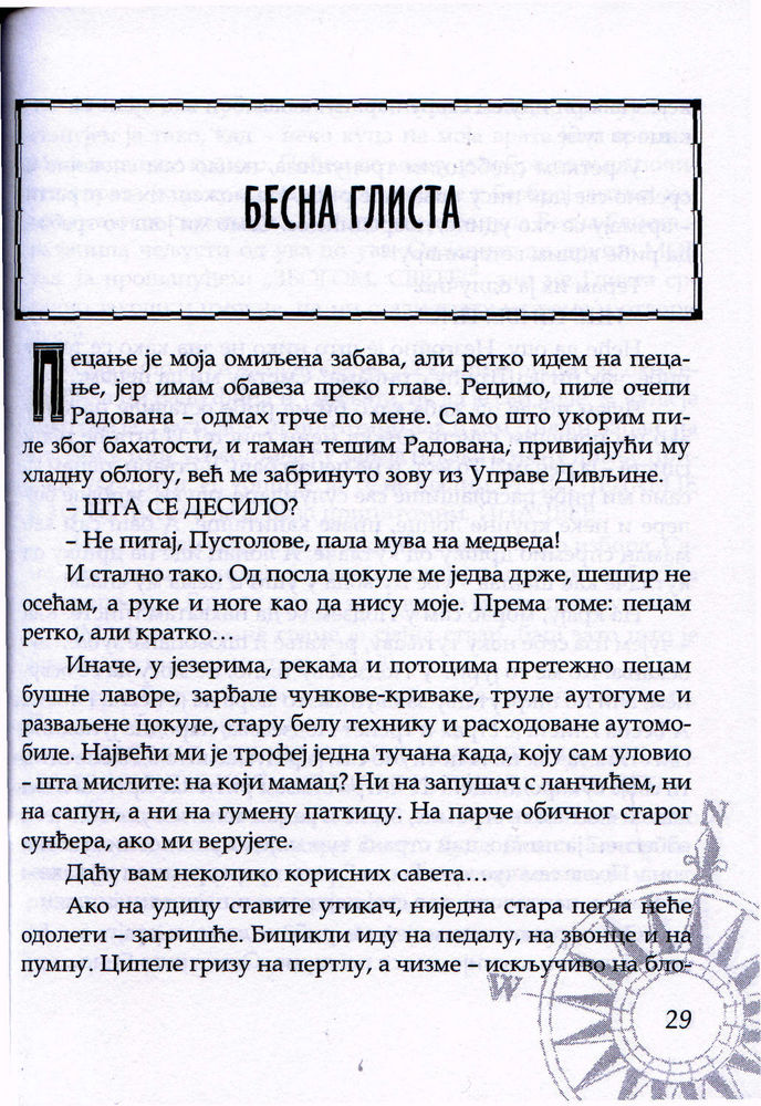 Scan 0033 of Pustolov