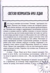 Thumbnail 0061 of Pustolov