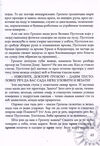 Thumbnail 0067 of Pustolov
