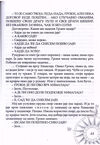 Thumbnail 0069 of Pustolov