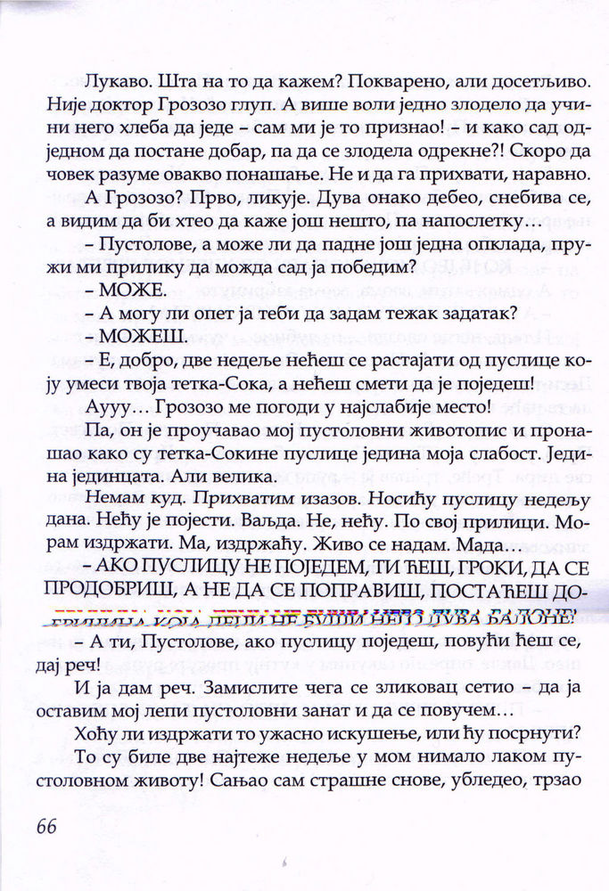 Scan 0072 of Pustolov