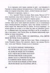 Thumbnail 0074 of Pustolov