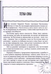 Thumbnail 0079 of Pustolov