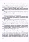 Thumbnail 0080 of Pustolov