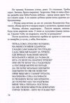 Thumbnail 0082 of Pustolov