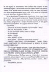 Thumbnail 0100 of Pustolov