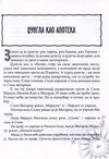 Thumbnail 0105 of Pustolov