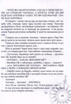 Thumbnail 0107 of Pustolov