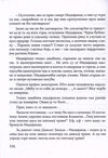 Thumbnail 0114 of Pustolov