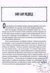 Thumbnail 0121 of Pustolov