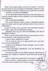 Thumbnail 0123 of Pustolov
