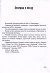 Thumbnail 0133 of Pustolov