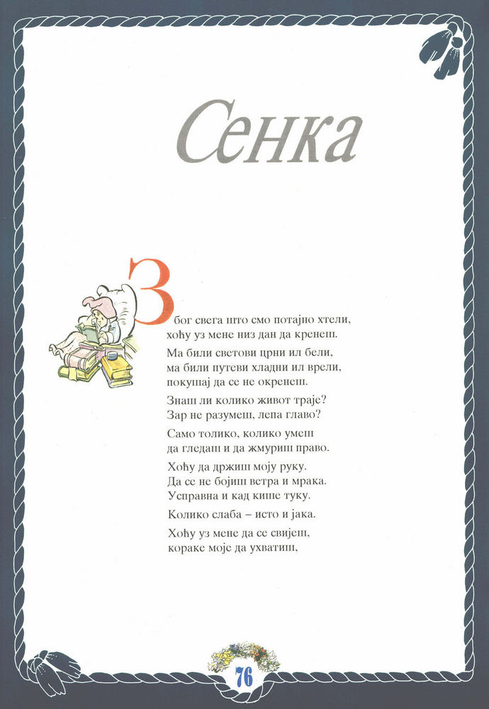 Scan 0080 of Plavi čuperak u Garavom sokaku
