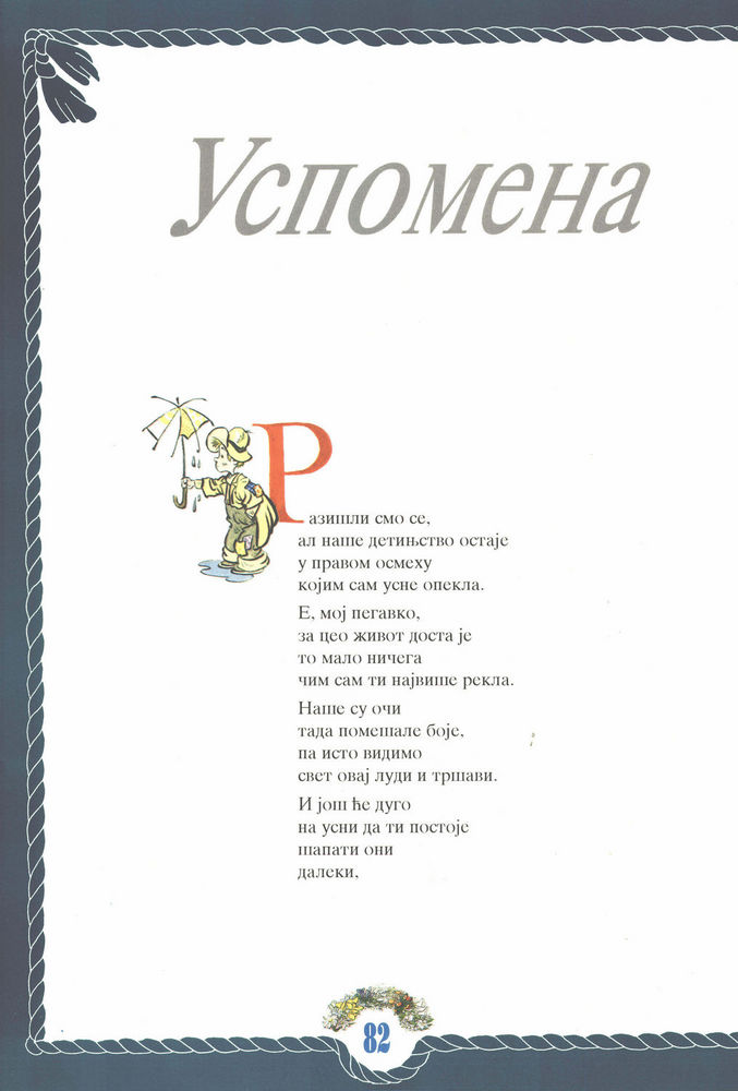 Scan 0086 of Plavi čuperak u Garavom sokaku