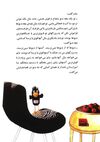 Thumbnail 0009 of یک تکه بلور