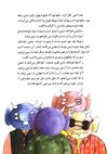 Thumbnail 0011 of یک تکه بلور