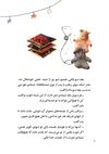 Thumbnail 0012 of یک تکه بلور