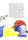 Thumbnail 0017 of یک تکه بلور