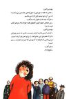 Thumbnail 0026 of یک تکه بلور