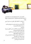 Thumbnail 0029 of یک تکه بلور