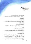 Thumbnail 0030 of یک تکه بلور