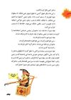 Thumbnail 0033 of یک تکه بلور