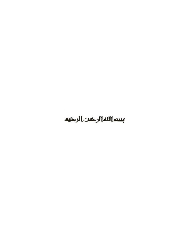 Scan 0003 of قصه‌هاي شيرين هزار ويك شب