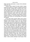 Thumbnail 0014 of Миний хүү Мио