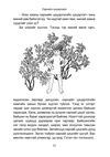 Thumbnail 0025 of Миний хүү Мио