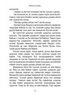 Thumbnail 0074 of Миний хүү Мио