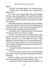 Thumbnail 0109 of Миний хүү Мио