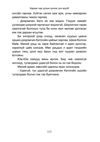 Thumbnail 0115 of Миний хүү Мио