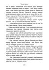 Thumbnail 0121 of Миний хүү Мио