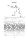 Thumbnail 0140 of Миний хүү Мио