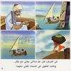 Thumbnail 0007 of بكّار والعصفورة الصغيرة