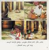 Thumbnail 0010 of بكّار والعصفورة الصغيرة