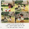Thumbnail 0023 of بكّار والعصفورة الصغيرة
